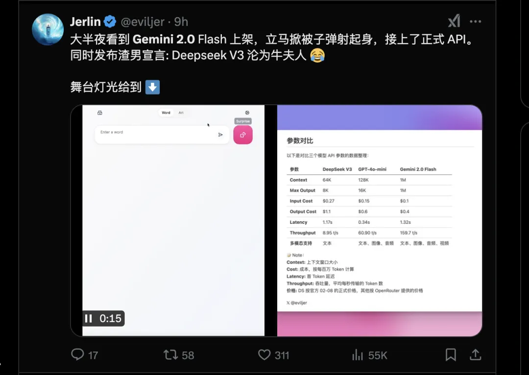 国产 DeepSeek V3 被秒成