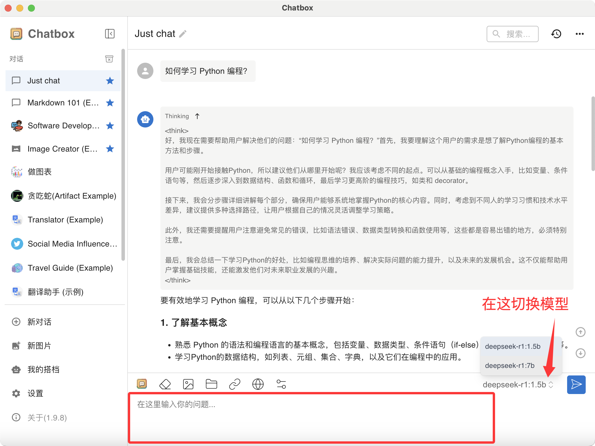 不用花钱!手把手教你本地部署 DeepSeek,几分钟就能学会