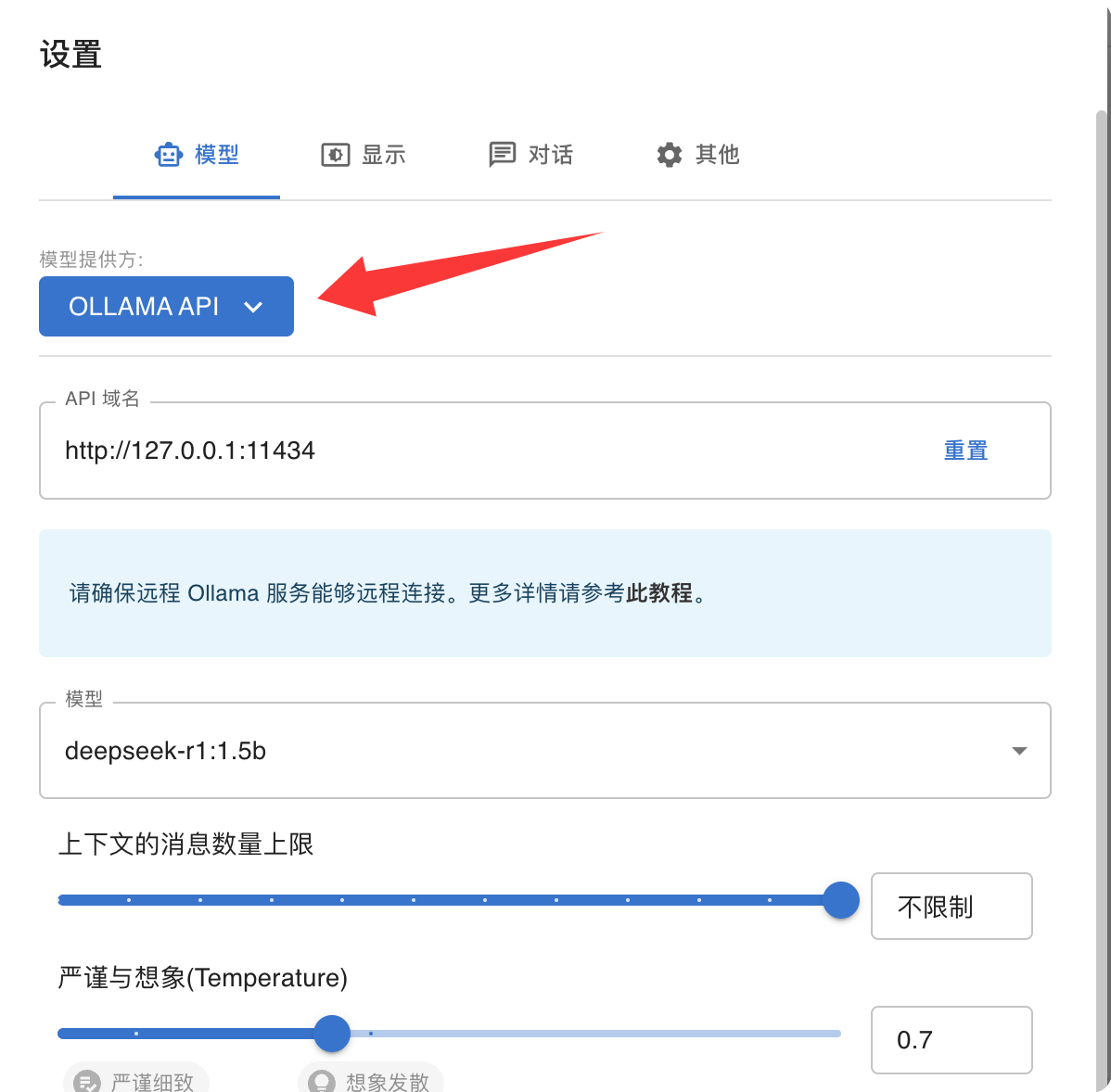 不用花钱!手把手教你本地部署 DeepSeek,几分钟就能学会