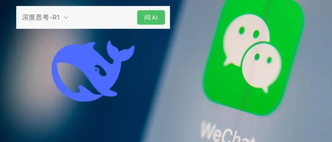 百度不甘落后!继微信搜索后彻底拥抱 DeepSeek