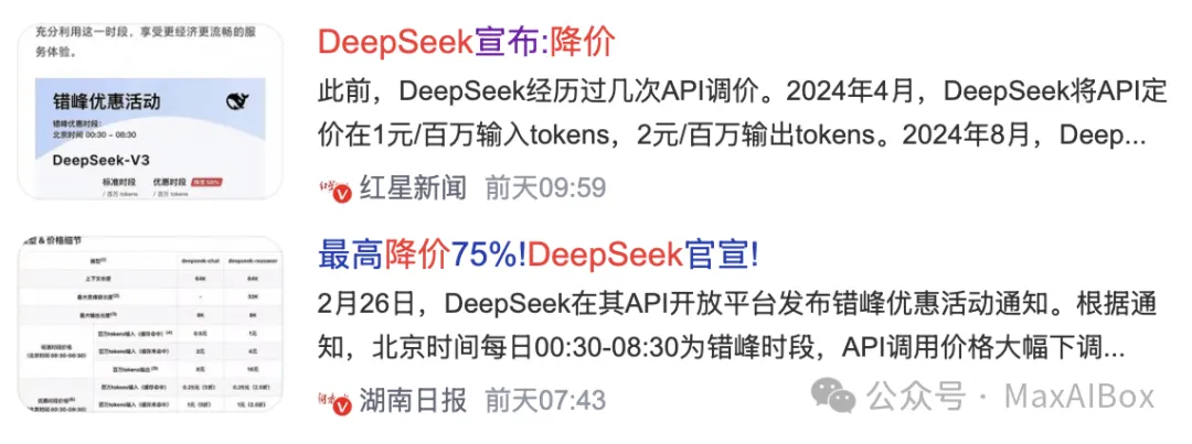 DeepSeek 再“开源” V3/R1 推理系统。梁文锋:我们只是不小心成了一条鲶鱼