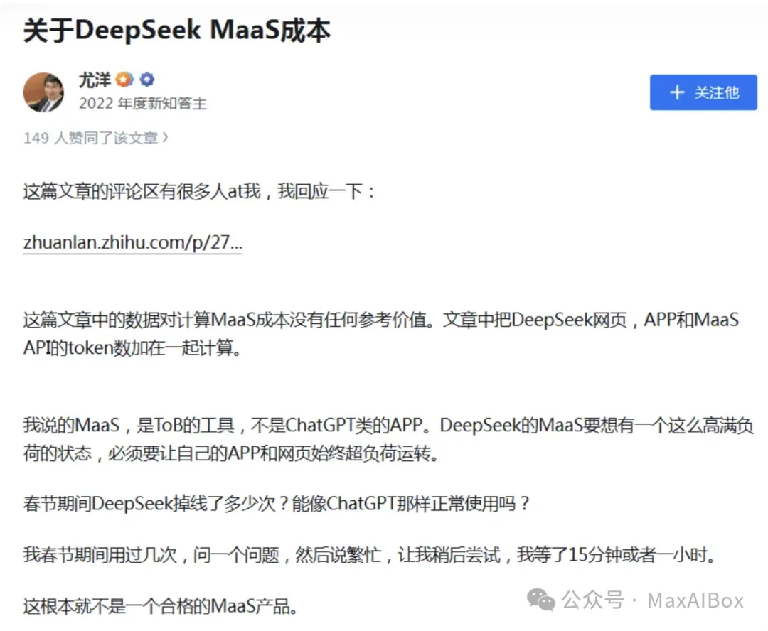 每月或亏损 4 亿元?Ta 突然宣布,停止 DeepSeek API 服务