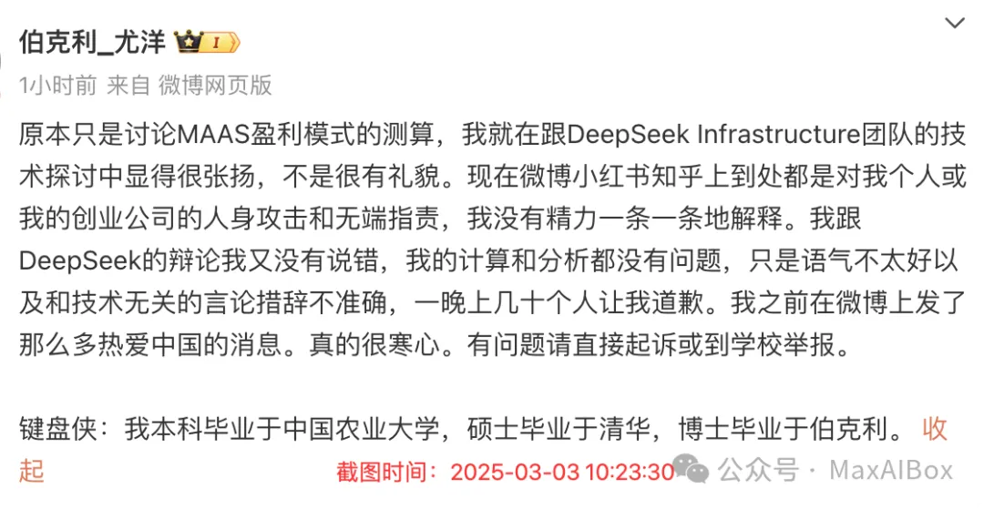 每月或亏损 4 亿元?Ta 突然宣布,停止 DeepSeek API 服务