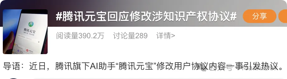 被骂了!腾讯道歉 + 立刻改正