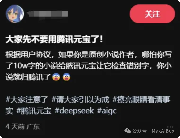 被骂了!腾讯道歉 + 立刻改正