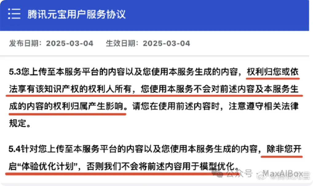 被骂了!腾讯道歉 + 立刻改正