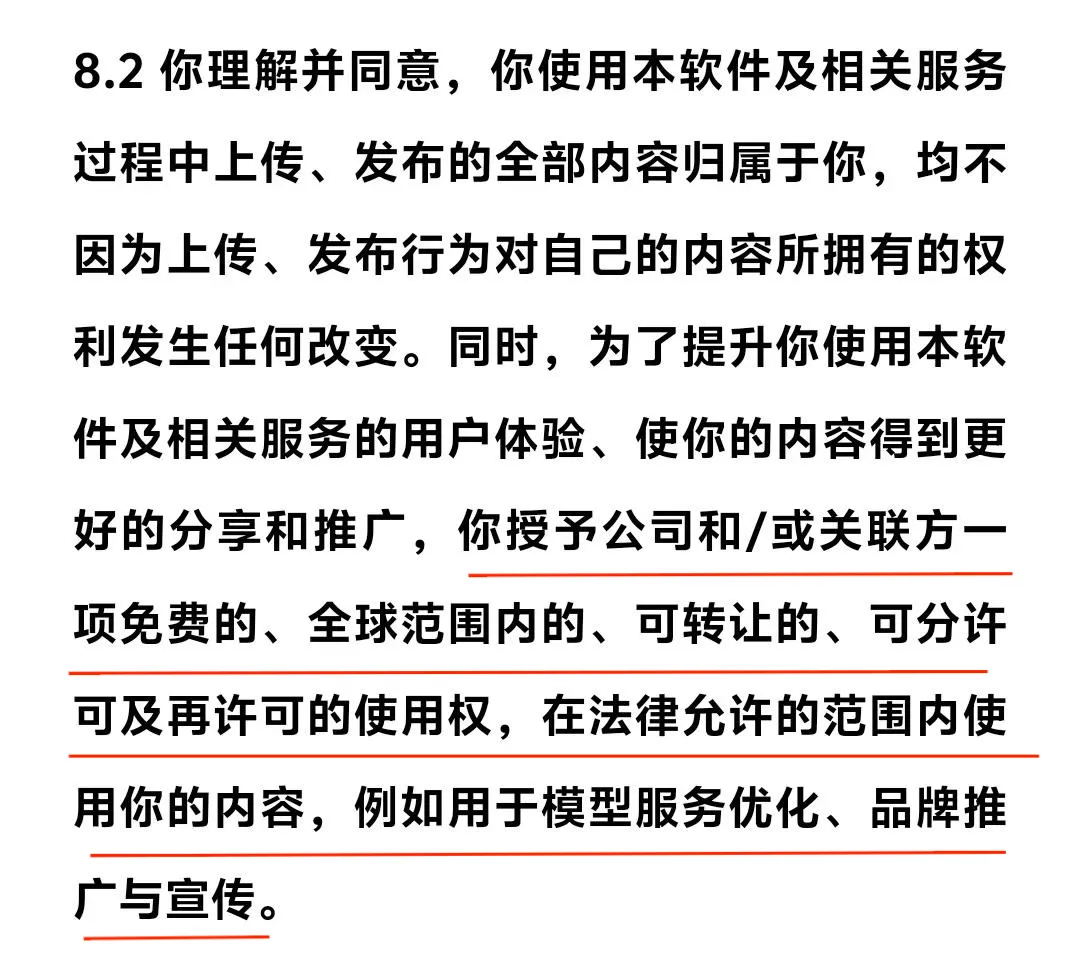 被骂了!腾讯道歉 + 立刻改正