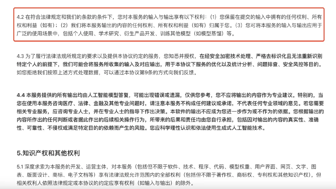 被骂了!腾讯道歉 + 立刻改正