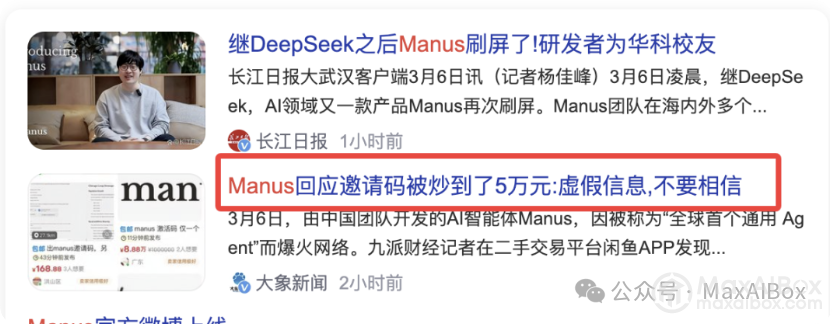 抢不到 Manus 邀请码?手把手带你写一个 Manus 邀请码生成器
