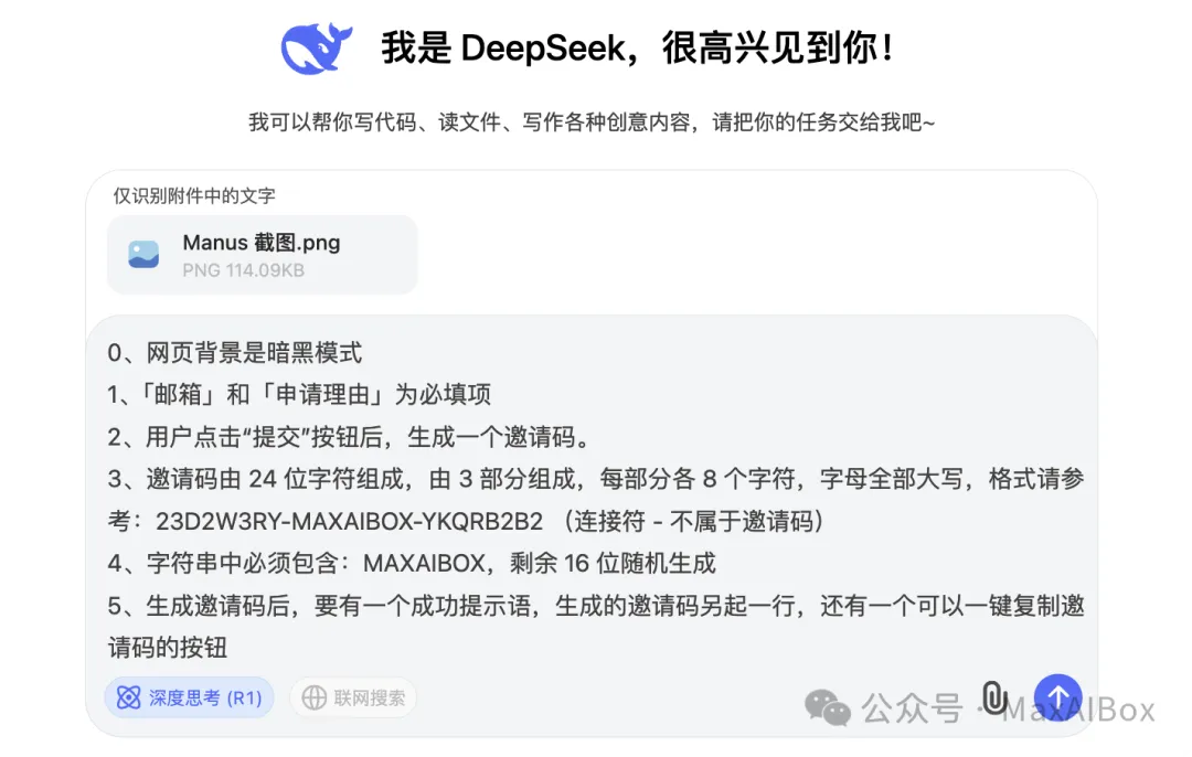 抢不到 Manus 邀请码?手把手带你写一个 Manus 邀请码生成器