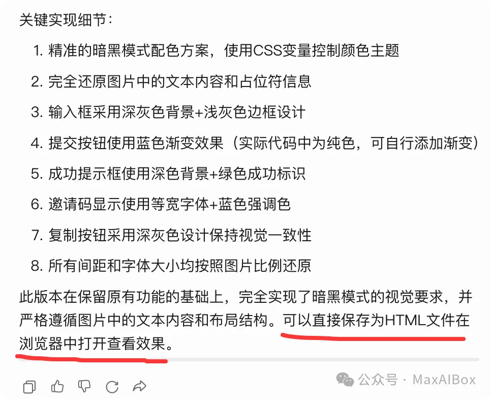 抢不到 Manus 邀请码?手把手带你写一个 Manus 邀请码生成器