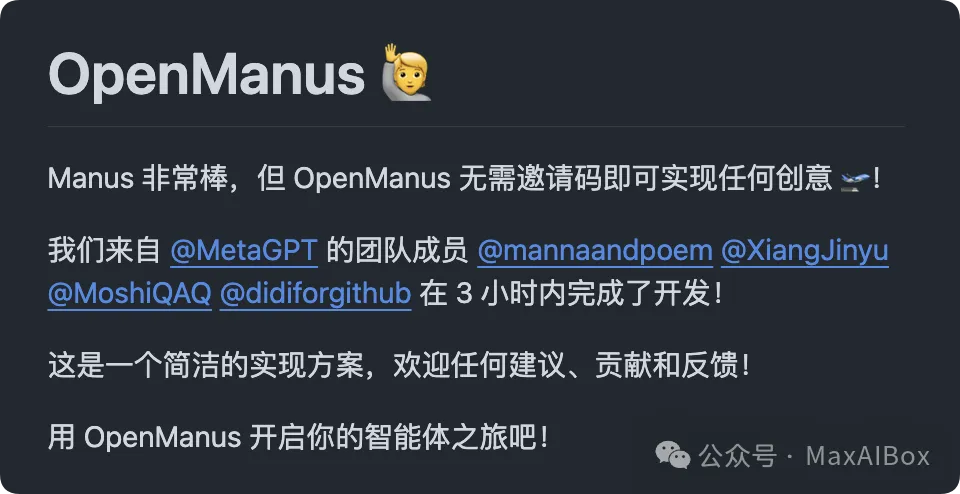 5 人 3 小时复刻开源版 Manus,部署就能用,关键是不用邀请码…