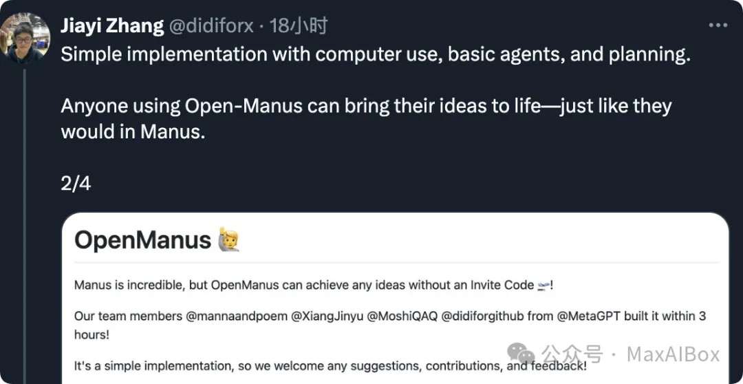5 人 3 小时复刻开源版 Manus,部署就能用,关键是不用邀请码…