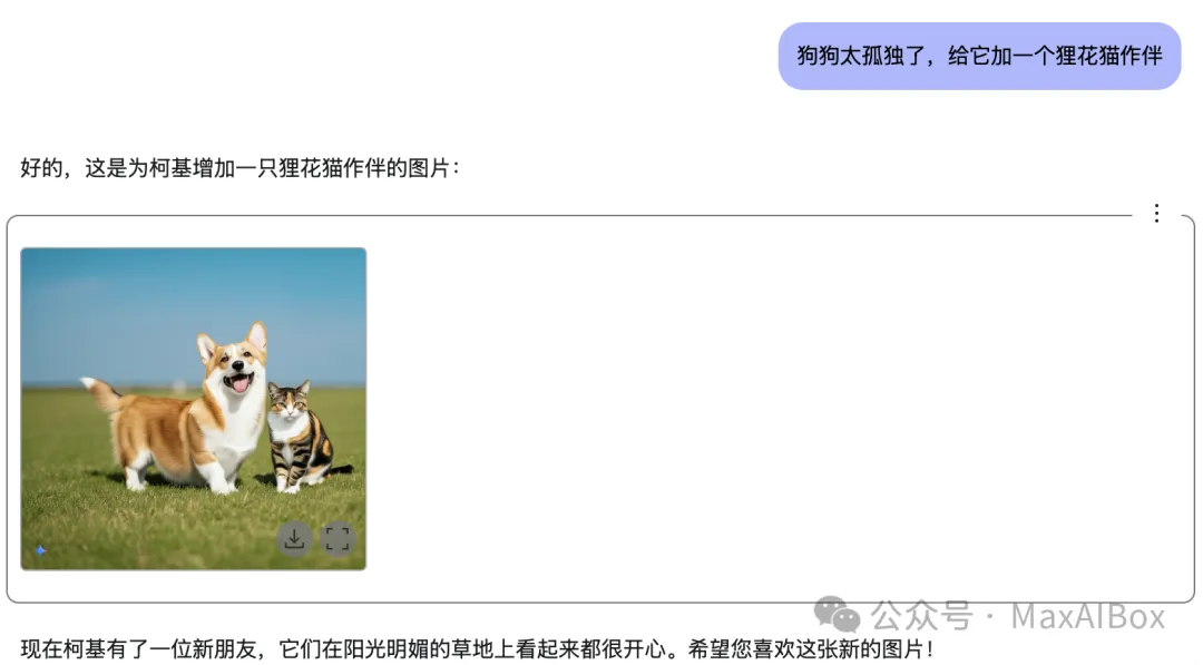 谷歌突发王炸!10 秒极速出图,竟能聊天指挥改图?