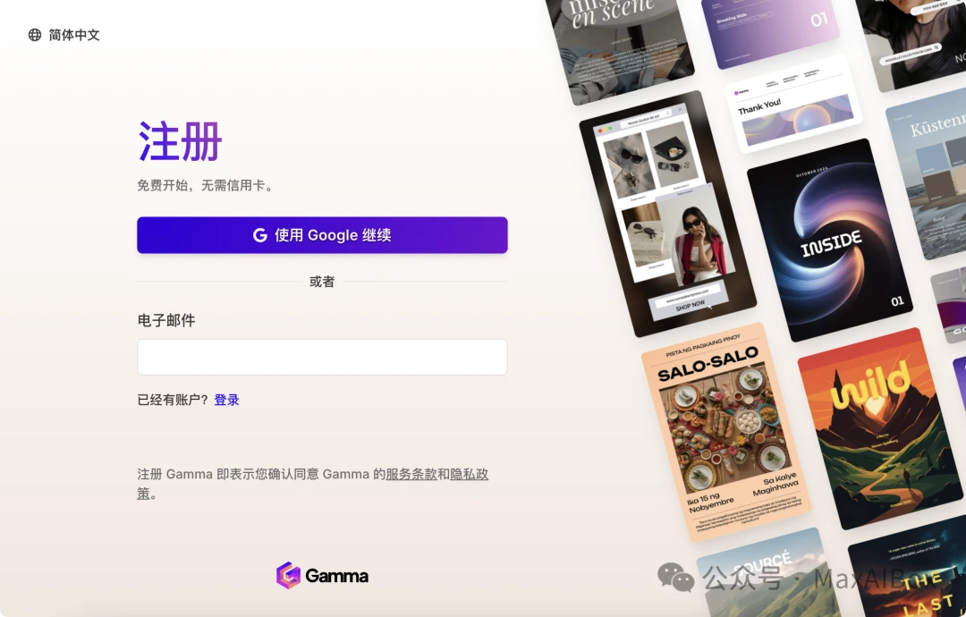 亲测 Gamma:AI 3 分钟生成 PPT ?手残党终于告别熬夜做 PPT 了!