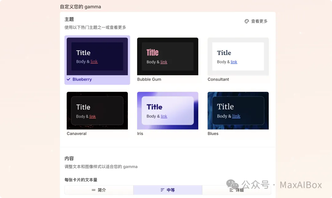 亲测 Gamma:AI 3 分钟生成 PPT ?手残党终于告别熬夜做 PPT 了!