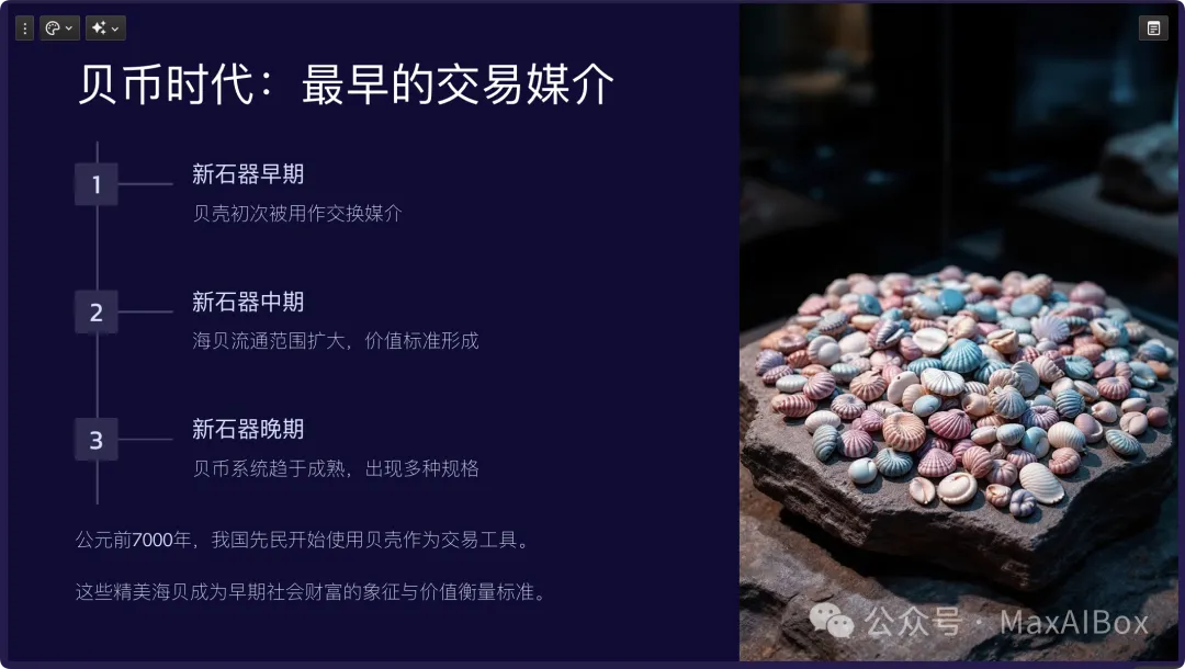 亲测 Gamma:AI 3 分钟生成 PPT ?手残党终于告别熬夜做 PPT 了!
