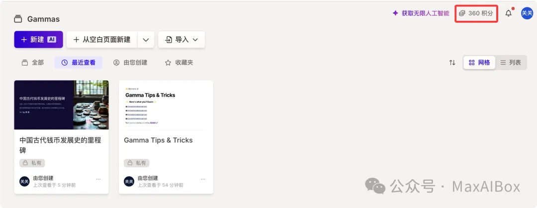 亲测 Gamma:AI 3 分钟生成 PPT ?手残党终于告别熬夜做 PPT 了!