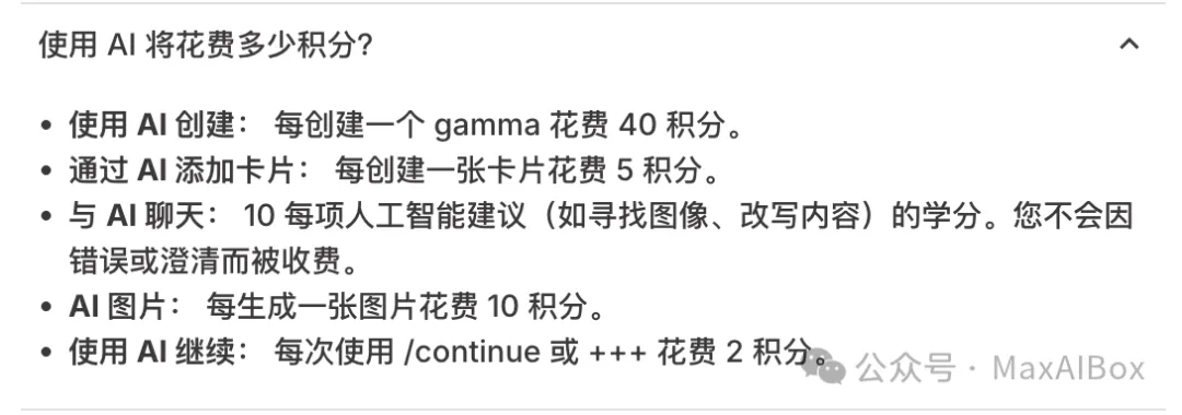 亲测 Gamma:AI 3 分钟生成 PPT ?手残党终于告别熬夜做 PPT 了!