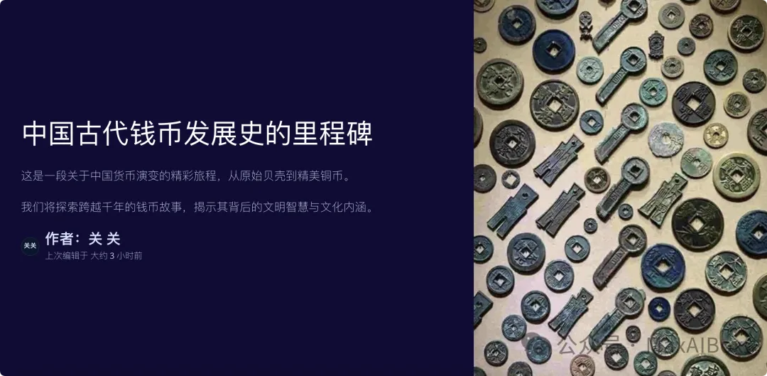 继 Gamma 和 LivePPT 之后,实测 Kimi PPT 助手