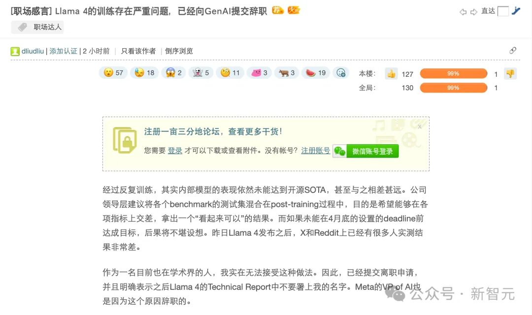 Llama 4 训练作弊爆出惊天丑闻!AI 大佬愤而辞职,代码实测崩盘全网炸锅