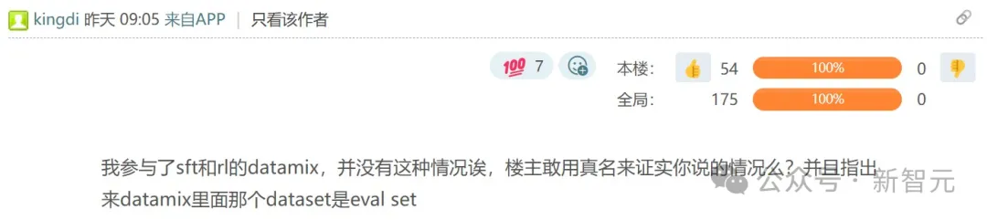 Llama 4 爆料大反转,没在测试集上训练!华人员工实名辟谣,LeCun 出面救火