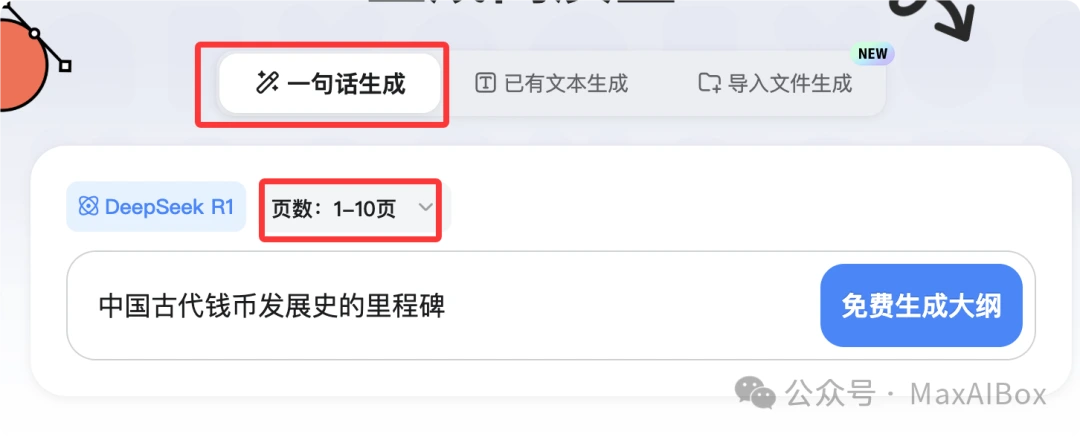 用 Gamma 生成 PPT 文案有硬伤,国产工具表现又会如何?LivePPT 能顶上么?