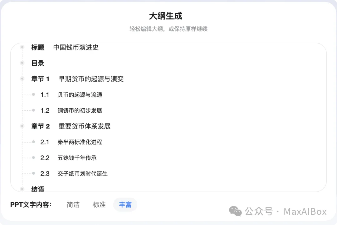 用 Gamma 生成 PPT 文案有硬伤,国产工具表现又会如何?LivePPT 能顶上么?