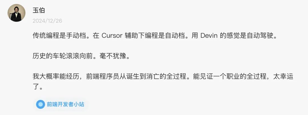 这款堪称编程界的“自动驾驶”利器,集开发、调试、提PR、联调、部署于一体