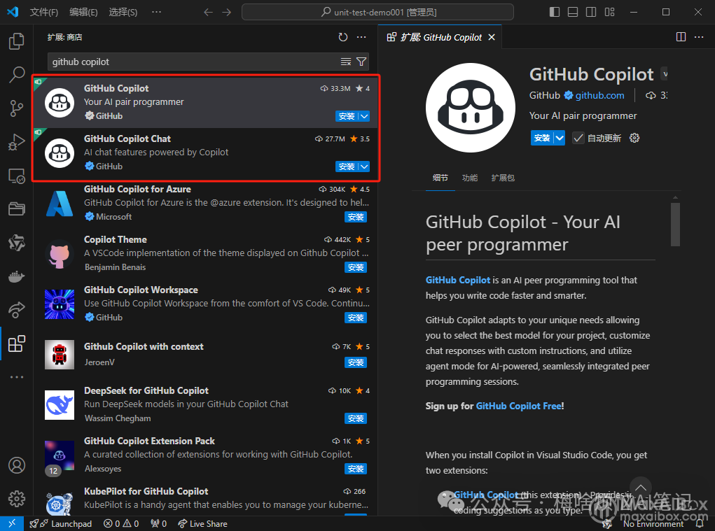 GitHub Copilot 使用指南
