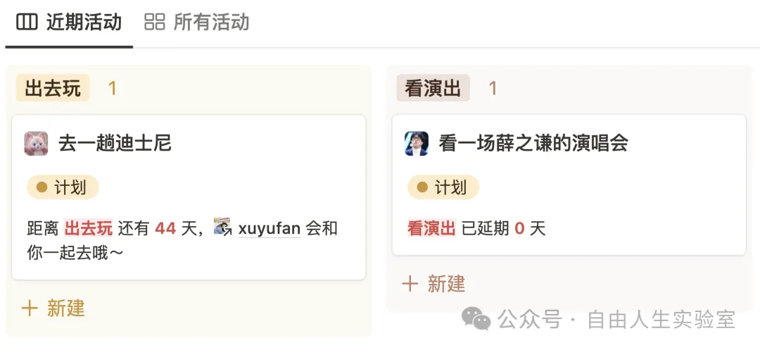 一篇文章让你理解 Notion 的块、页面、数据库和属性