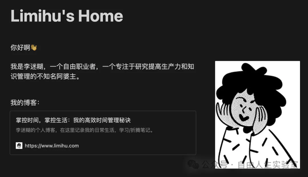 一篇文章让你理解 Notion 的块、页面、数据库和属性