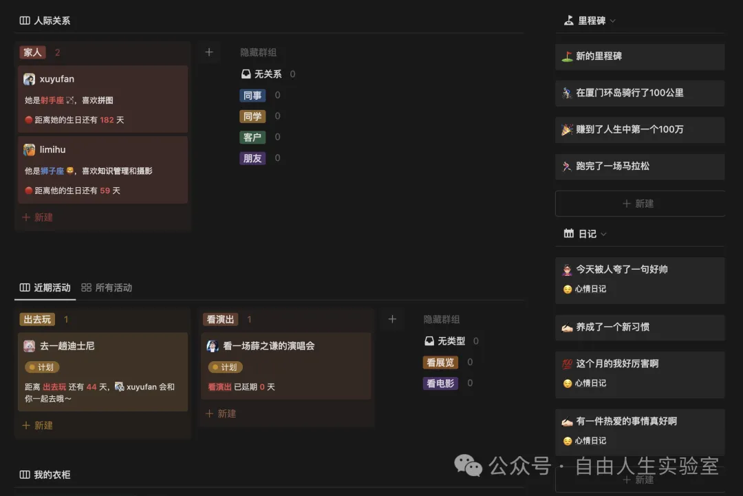 一篇文章让你理解 Notion 的块、页面、数据库和属性