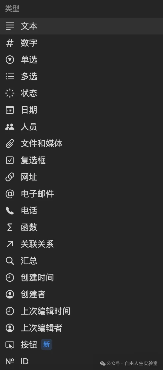 一篇文章让你理解 Notion 的块、页面、数据库和属性