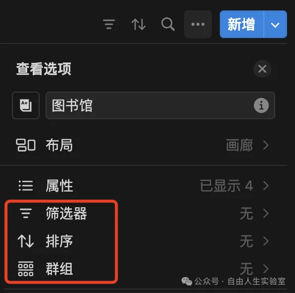 一篇文章让你理解 Notion 的块、页面、数据库和属性