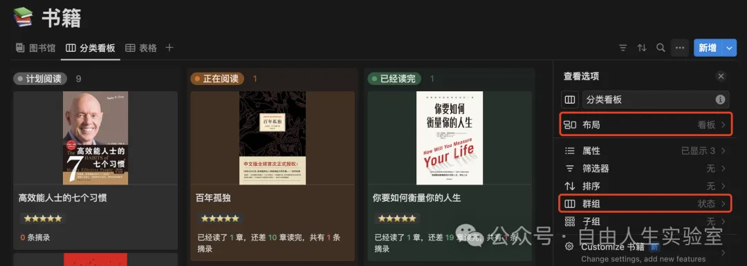 一篇文章让你理解 Notion 的块、页面、数据库和属性