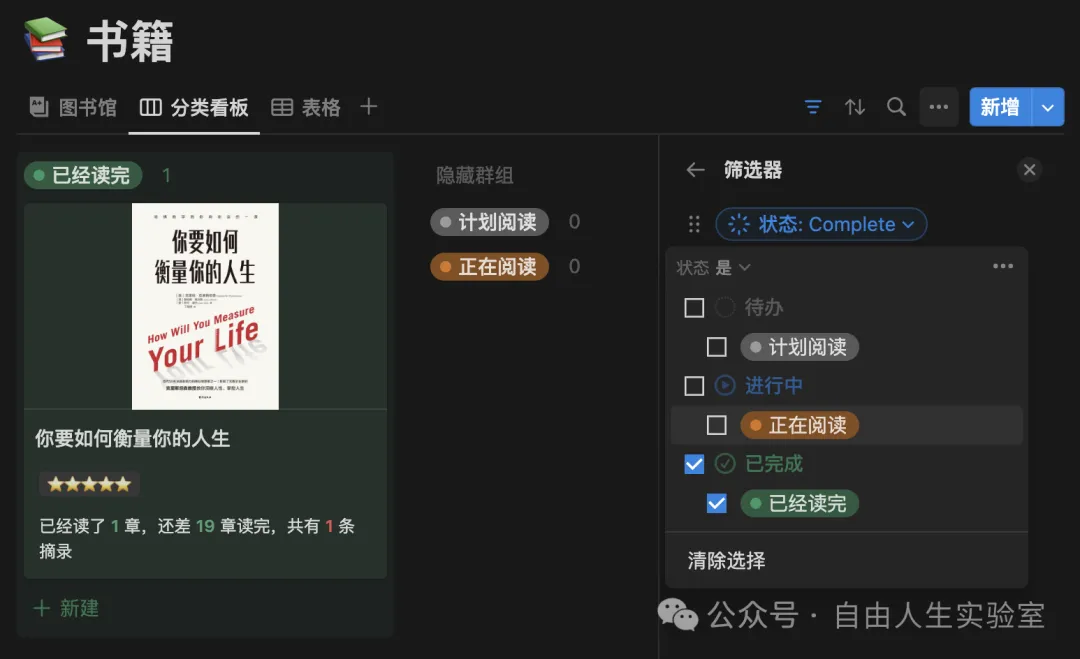 一篇文章让你理解 Notion 的块、页面、数据库和属性