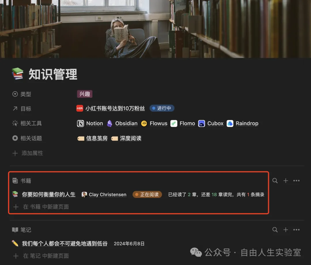 一篇文章让你理解 Notion 的块、页面、数据库和属性