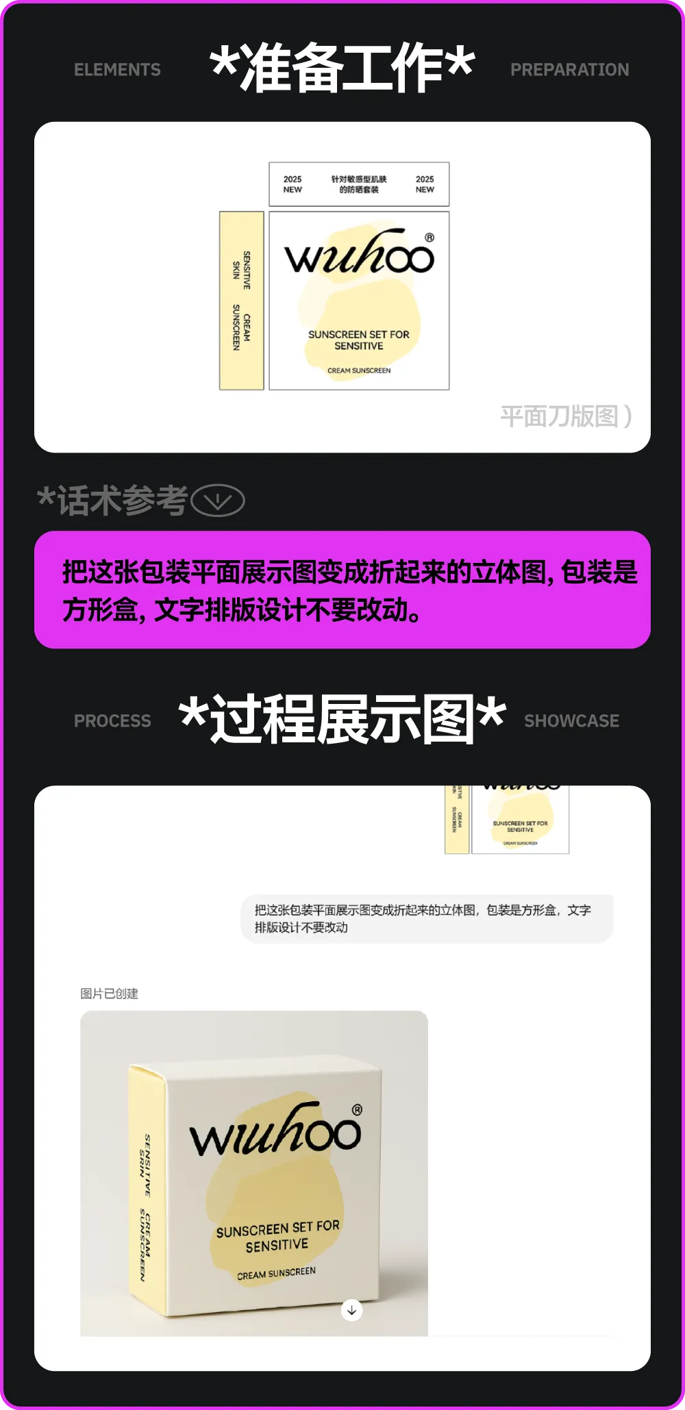 解锁 20+ChatGPT-4o 设计应用方法!