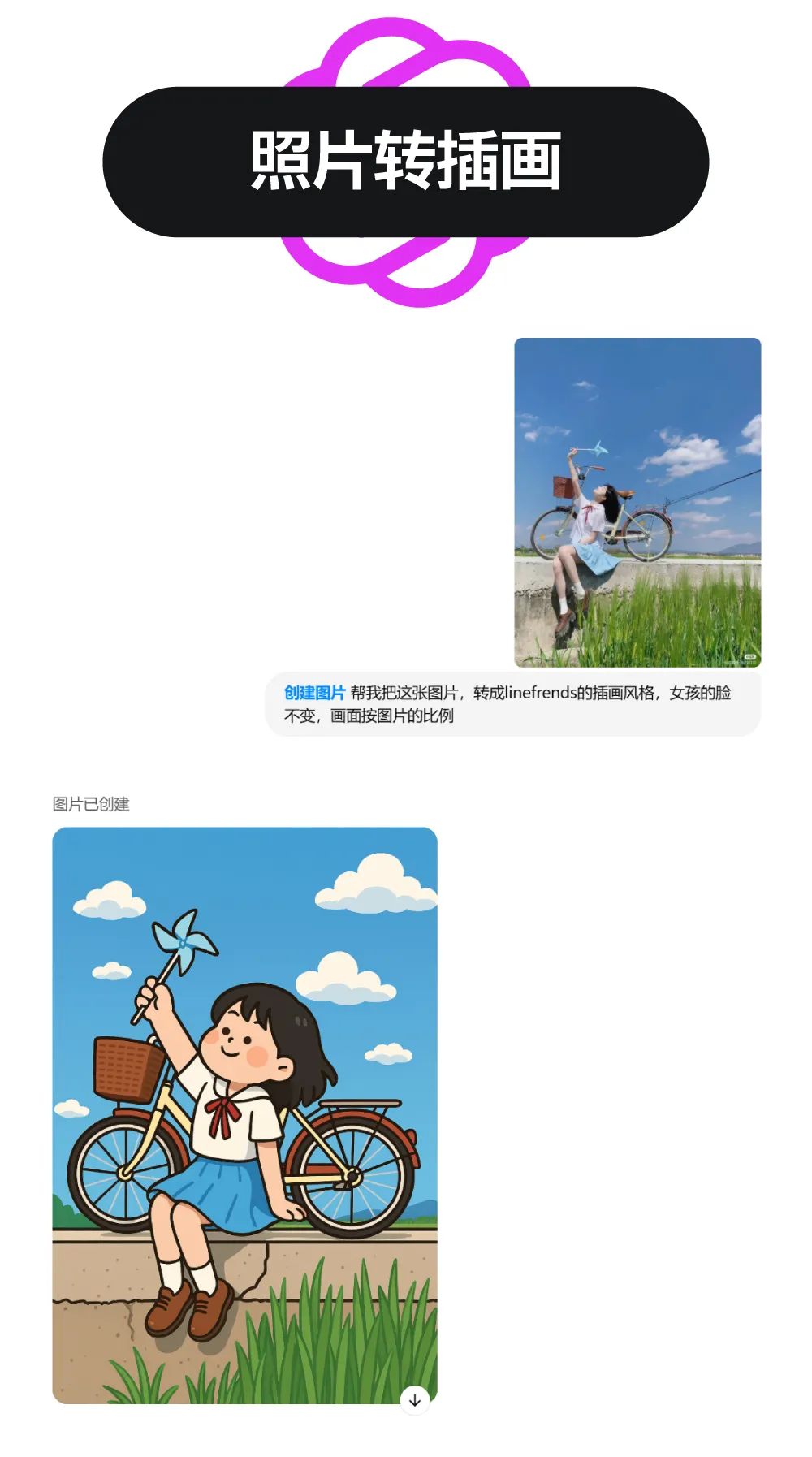 解锁 20+ChatGPT-4o 设计应用方法!