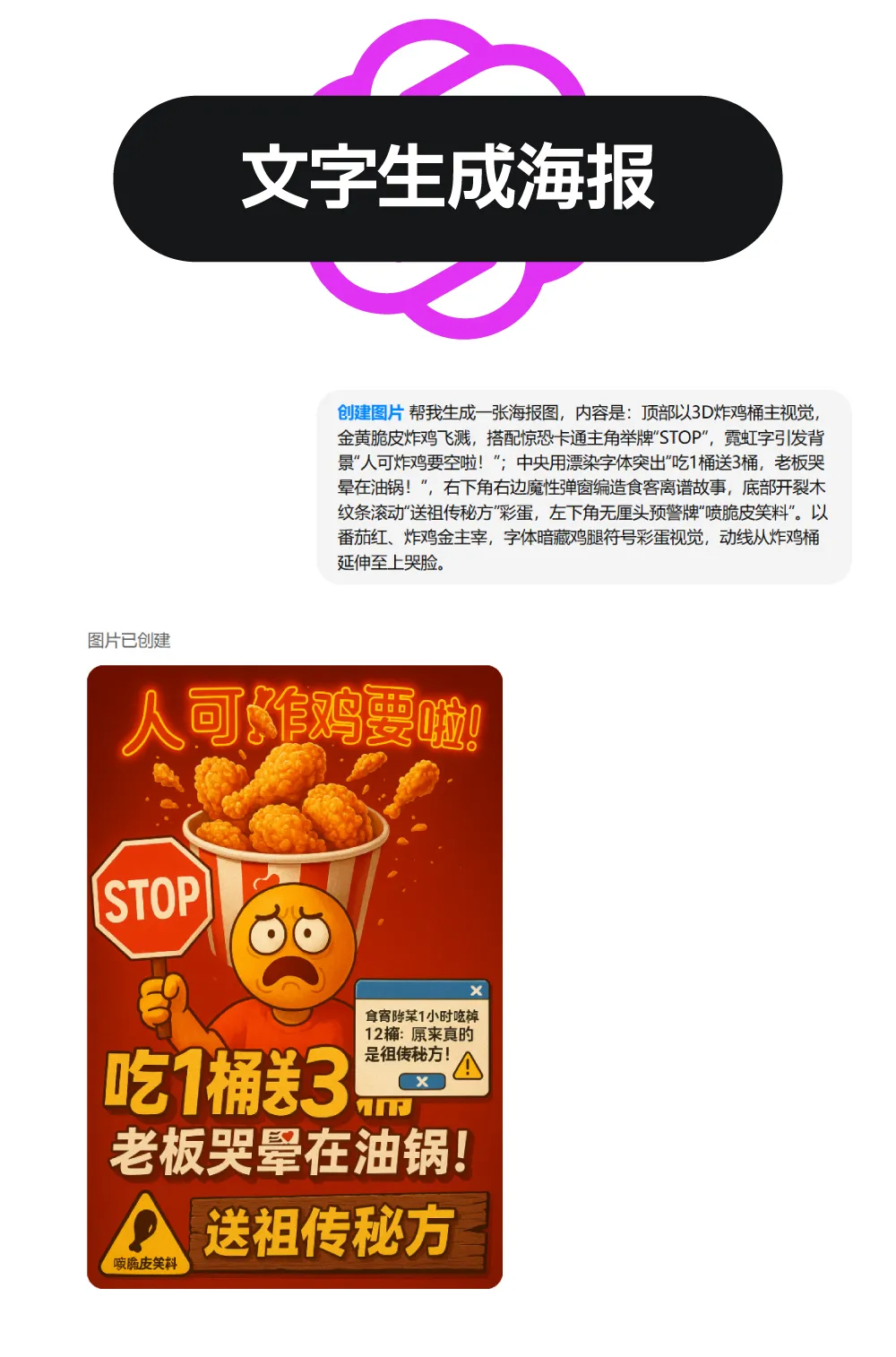 解锁 20+ChatGPT-4o 设计应用方法!