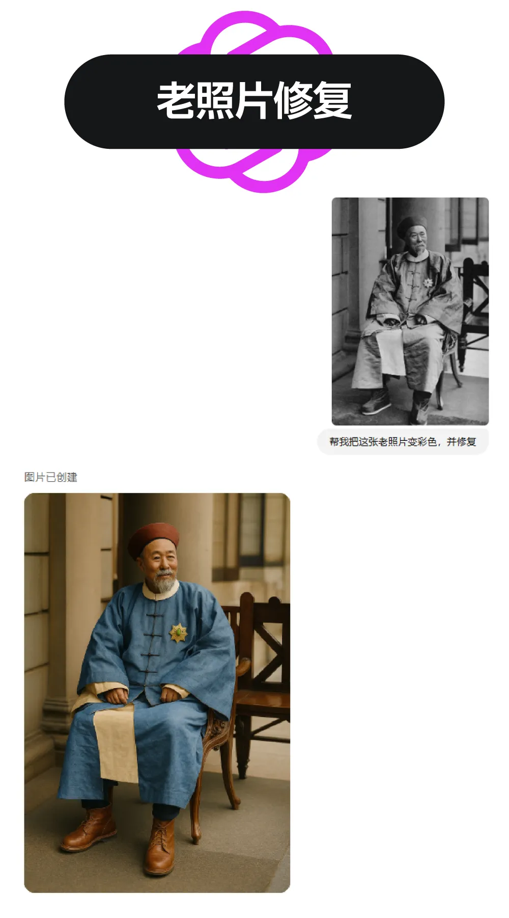 解锁 20+ChatGPT-4o 设计应用方法!