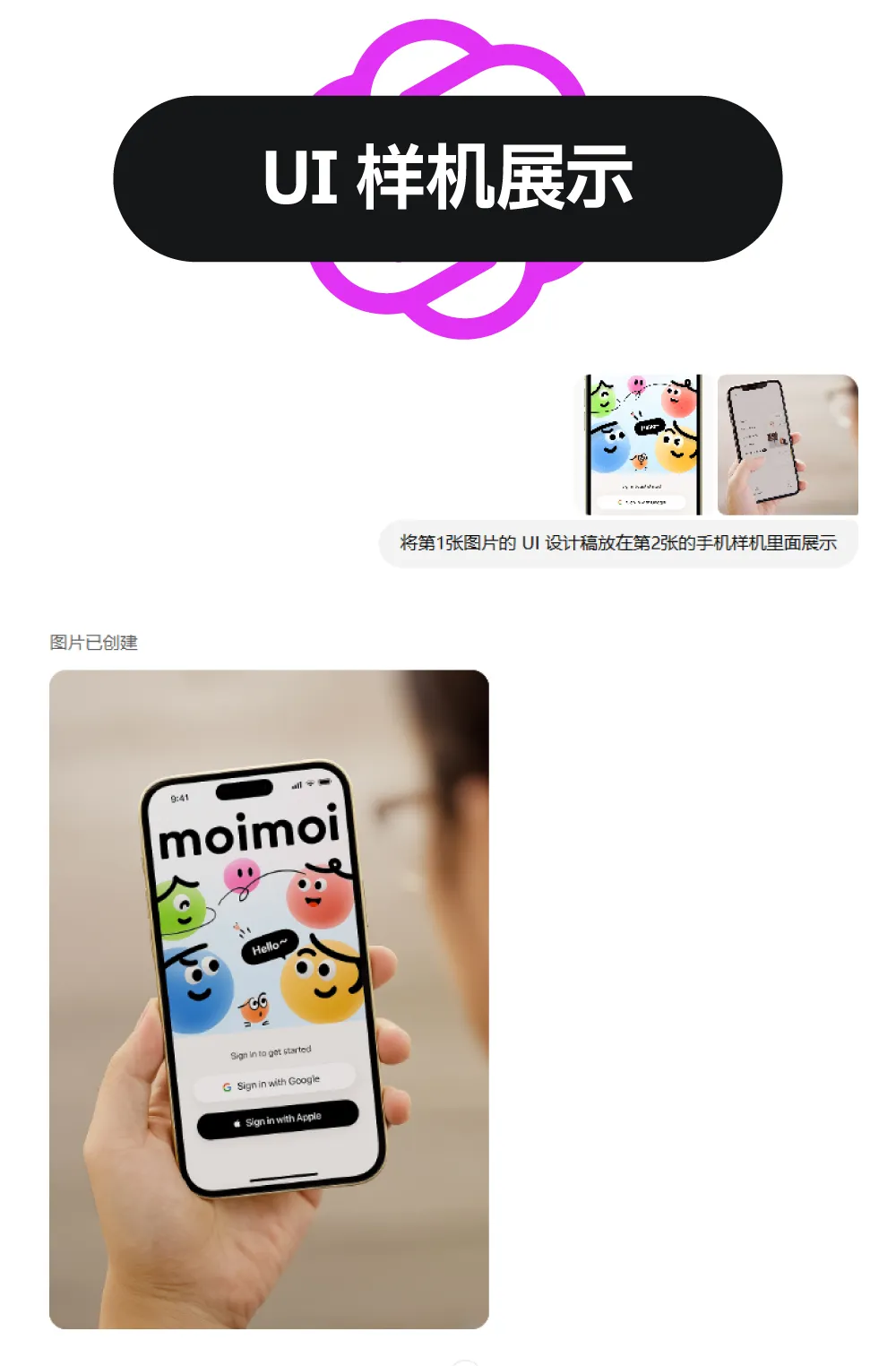 解锁 20+ChatGPT-4o 设计应用方法!