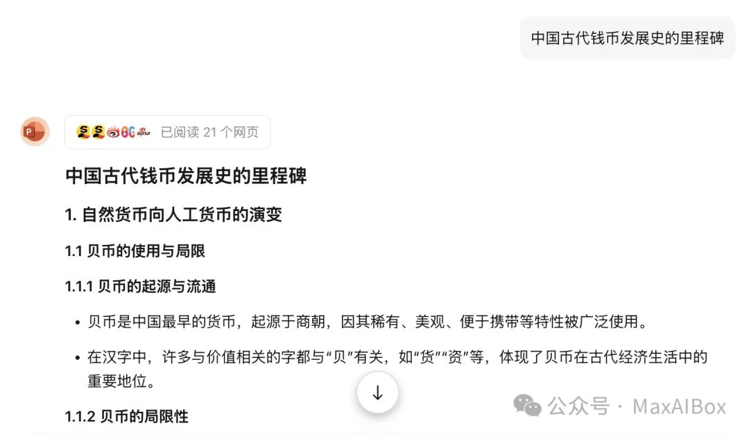 继 Gamma 和 LivePPT 之后,实测 Kimi PPT 助手