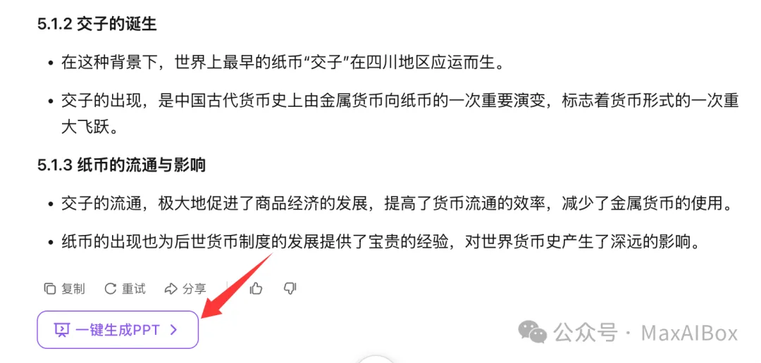 继 Gamma 和 LivePPT 之后,实测 Kimi PPT 助手