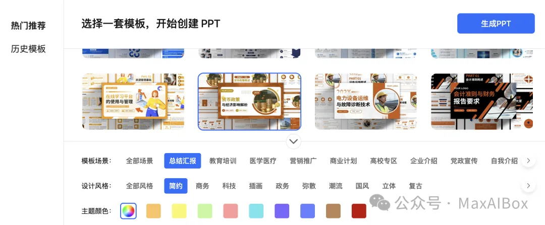 继 Gamma 和 LivePPT 之后,实测 Kimi PPT 助手