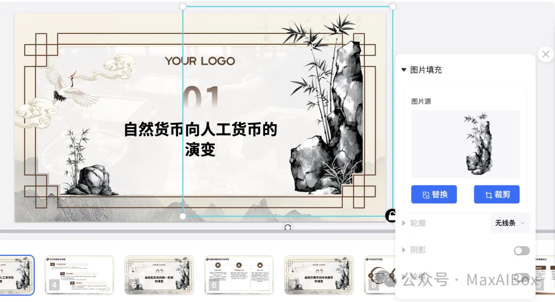 继 Gamma 和 LivePPT 之后,实测 Kimi PPT 助手
