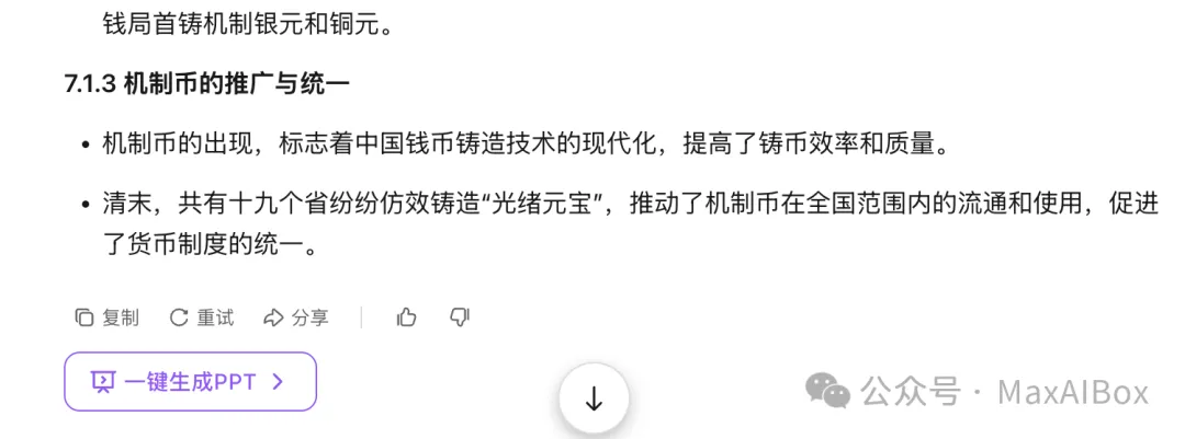 继 Gamma 和 LivePPT 之后,实测 Kimi PPT 助手