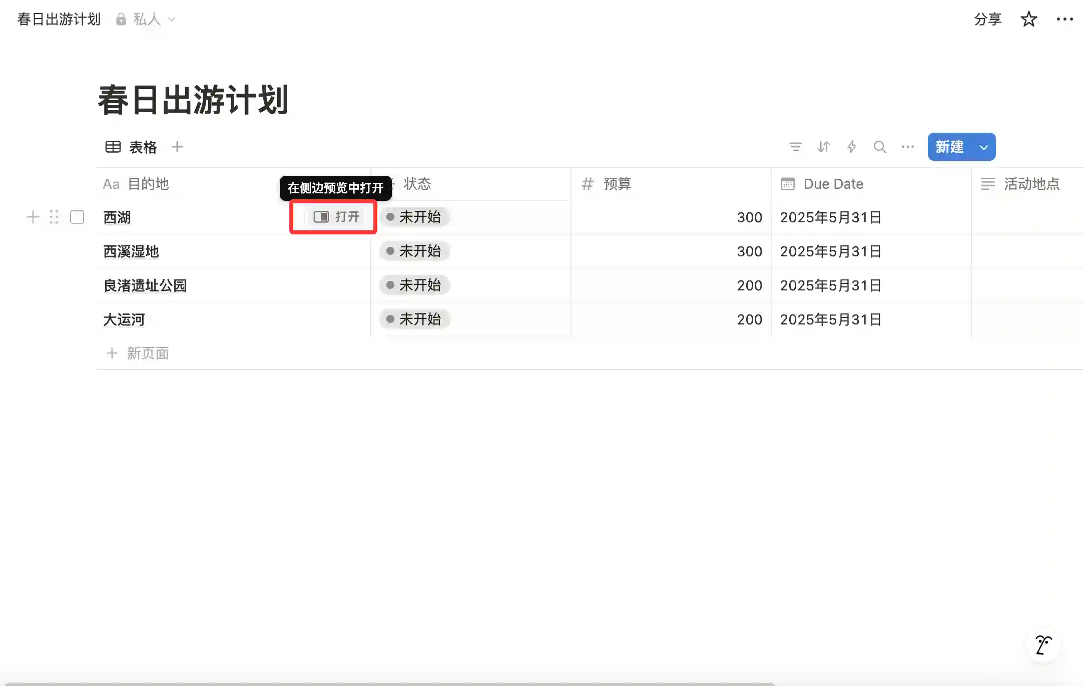 Notion 教程 05:创建使用一个数据库