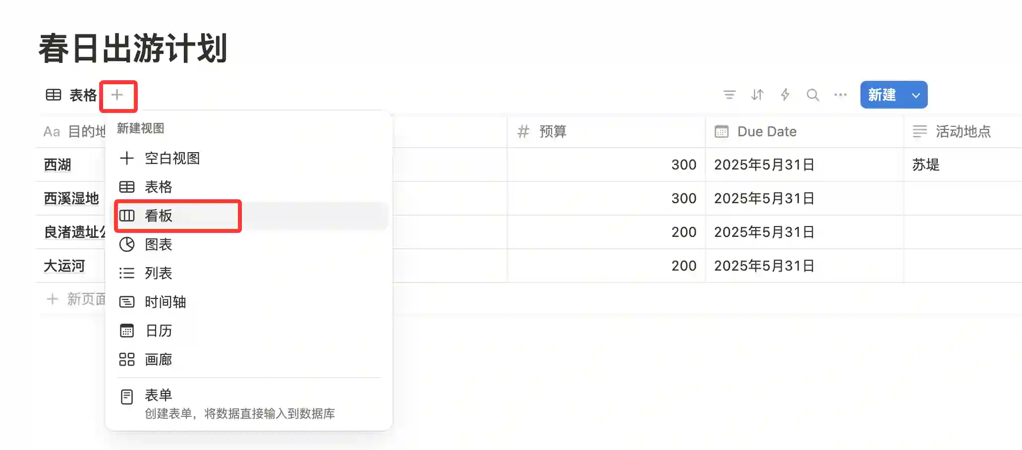 Notion 教程 05:创建使用一个数据库